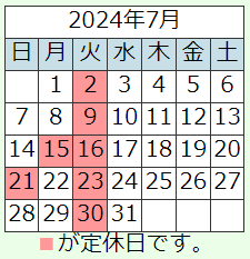 202407営業日カレンダー