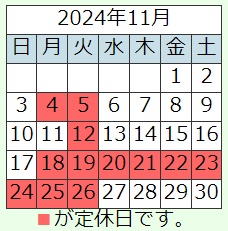 202411営業日カレンダー