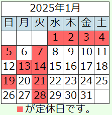 202501月営業日